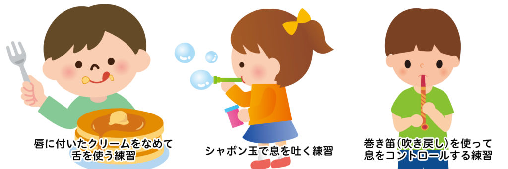 小児リハビリテーション