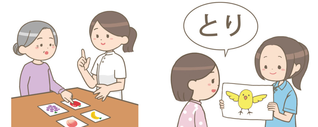 言葉のリハビリテーションとは