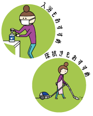 帰宅後は「うがい」「洗顔」「シャンプー」