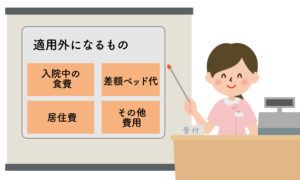 対象外になるもの