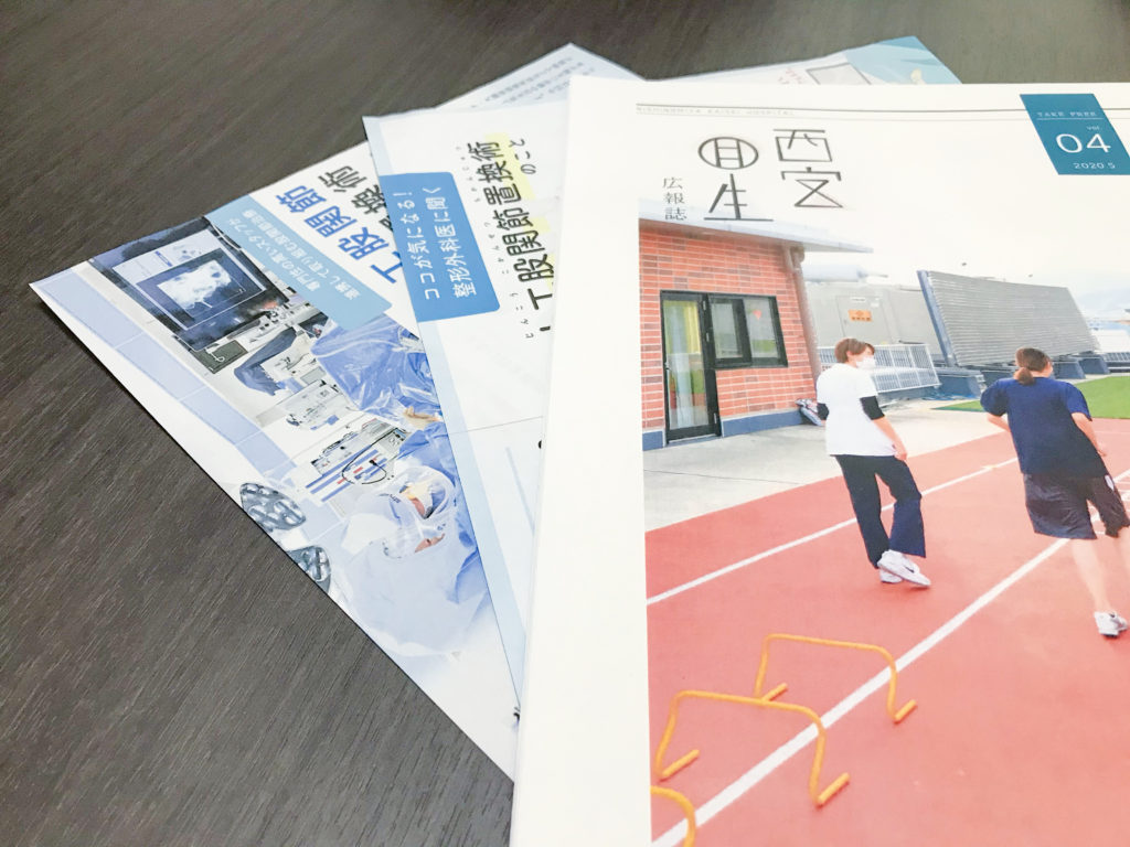 広報誌、まもなく完成です！