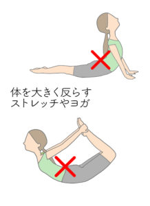 体を反らすストレッチ