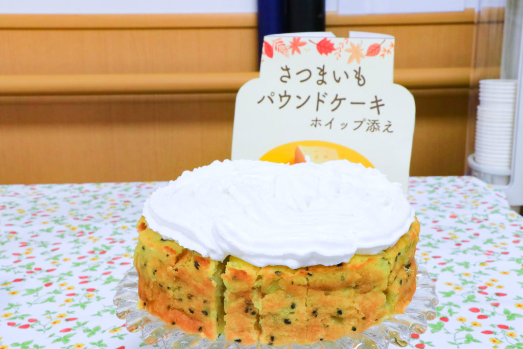 さつまいものパウンドケーキ