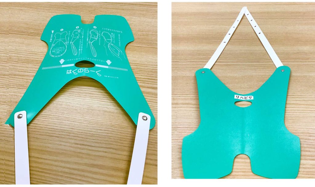 ソックスエイド