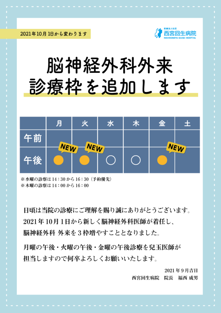 頭痛  めまい しびれ 頭のケガ 頭をぶつけた 脳震盪 物忘れ もの忘れ 認知症検査 脳ドッグ 脳神経外科 外来診療