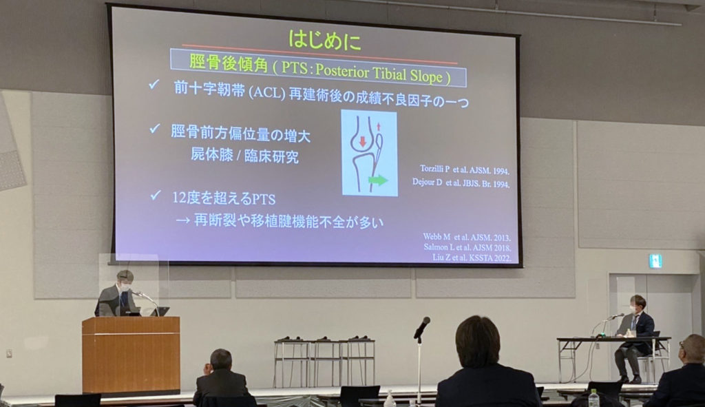 第34回関西関節鏡・膝研究会