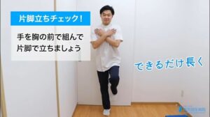 【アスリハ通信】バランストレーニング