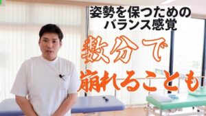 【動画解説】肉離れにも影響？！運動前のスマホ使用