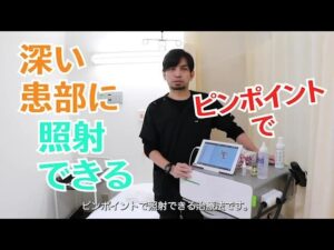 【アスリハ通信】体外衝撃波疼痛治療って？