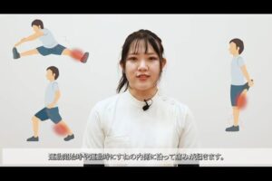 【動画解説】シンスプリントを予防するストレッチ