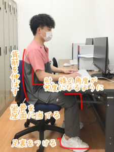 オフィスで股関節痛を予防しよう！_1