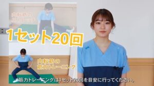 【動画解説】内転筋群のストレッチと筋力トレーニング