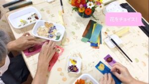 【デイケア】2023年9月の園芸療法