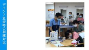 【デイケア】誤嚥の急変時の訓練