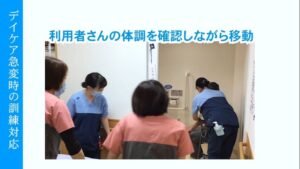 【デイケア】トイレ急変時の訓練