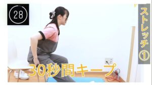 【動画解説】オスグッド・シュラッター病のストレッチ