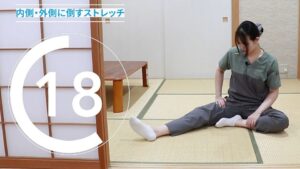 太ももを30秒ねじるストレッチ