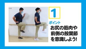 片足10回！いつでも簡単！足振り運動