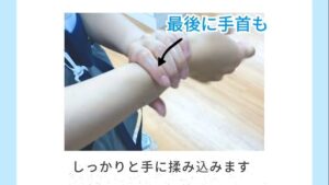 改めて感染防止の対策