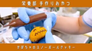 季節のおやつDAY（2025.10）