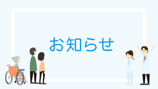 2020年インフルエンザ予防接種のご案内 病院からのおしらせ 西宮回生病院